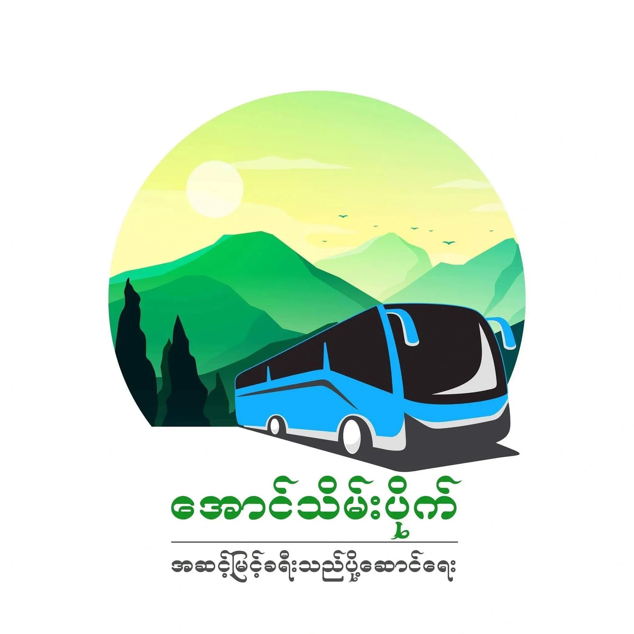Aung Thein Pike Express